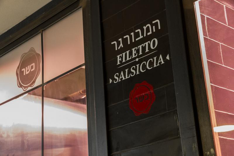 Insegna ristorante Kosher a Roma